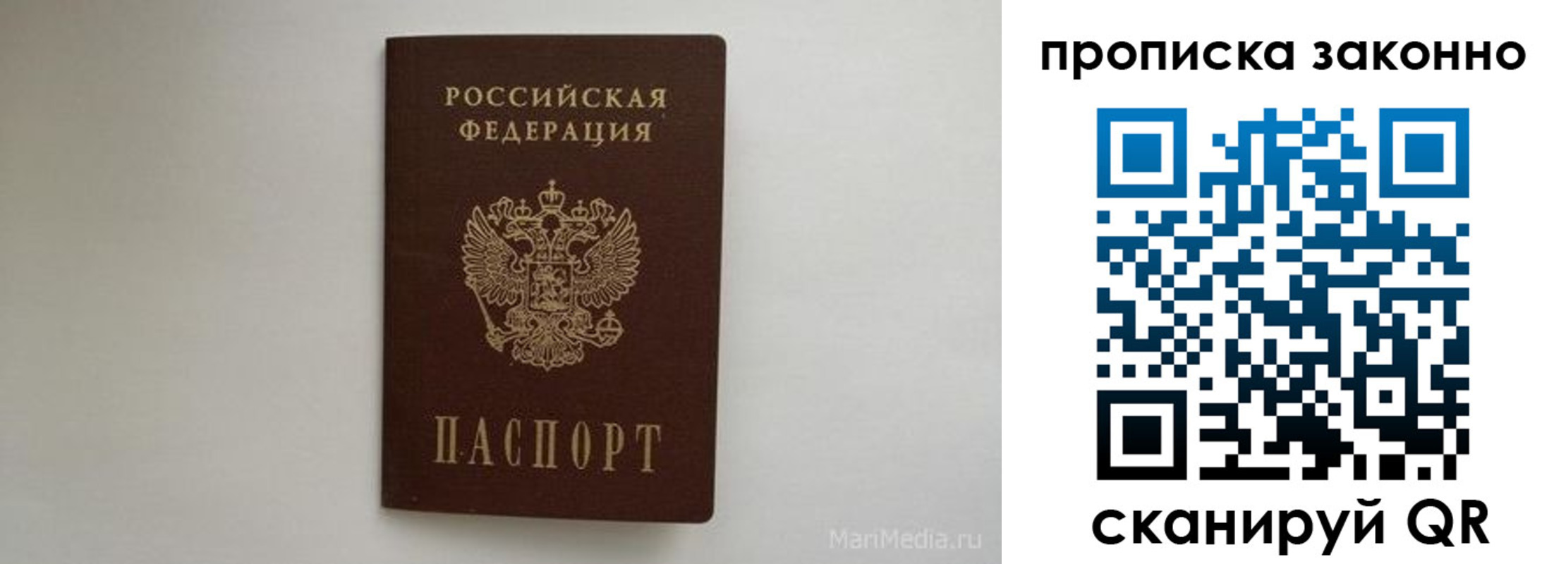 прописка для кредита в Мариинском Посаде