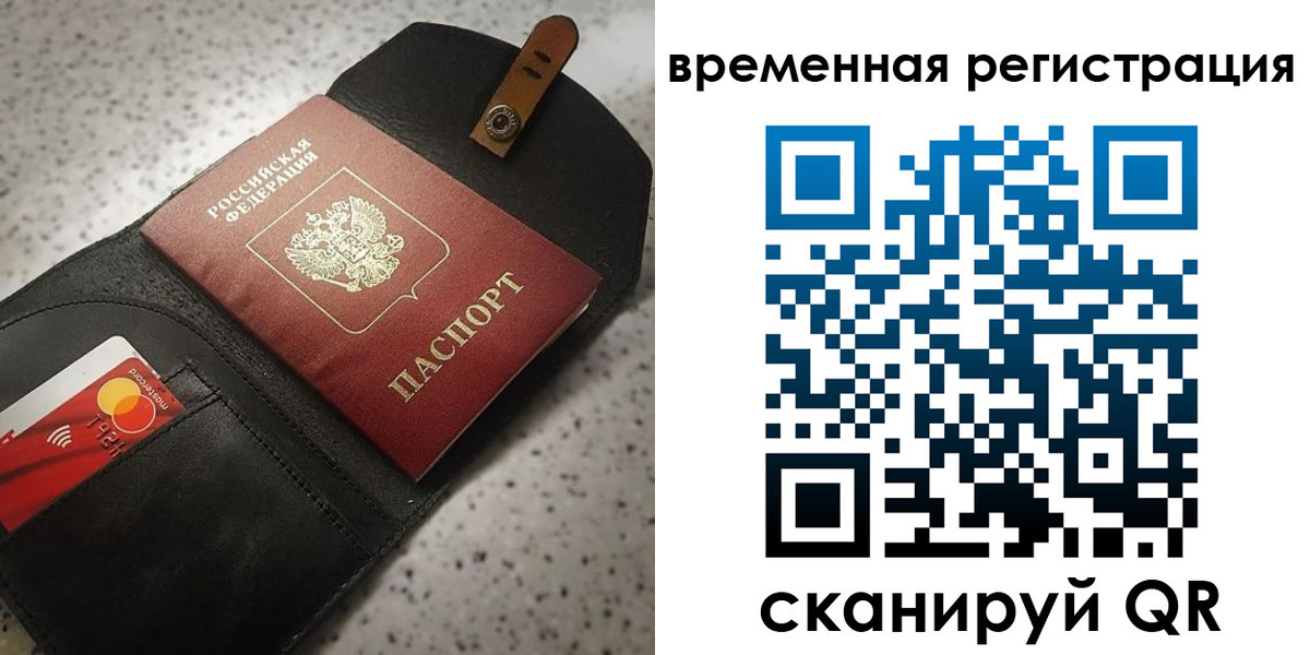прописка для военкомата в Мариинском Посаде