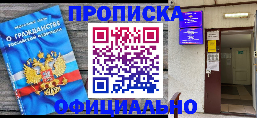 временная регистрация для всех в Мариинском Посаде