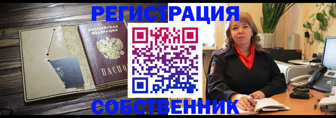 временная регистрация 2025 в Мариинском Посаде