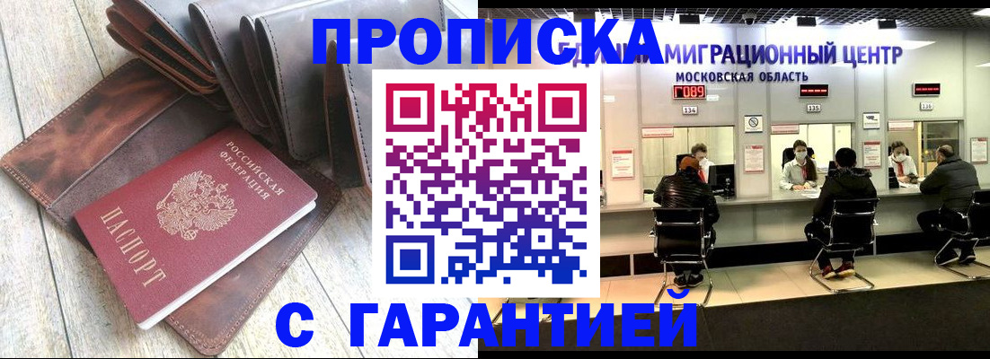 прописка поиск в Мариинском Посаде