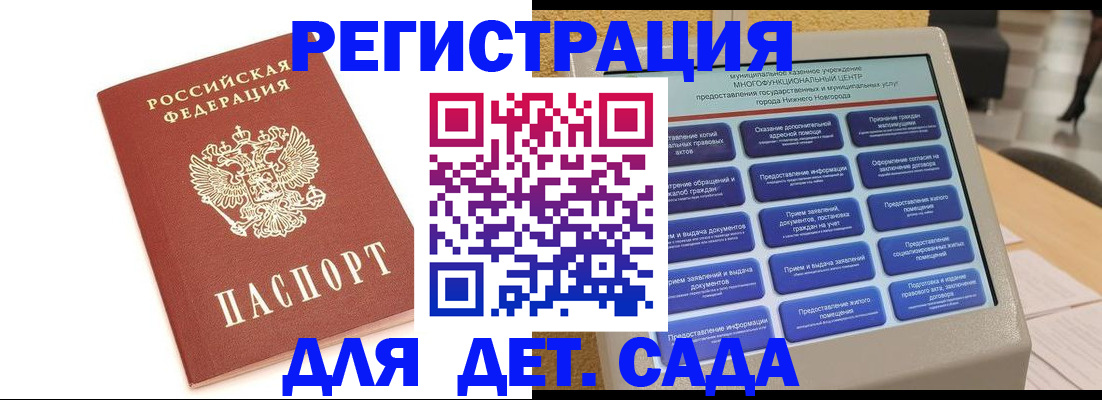 временная регистрация недорого в Мариинском Посаде