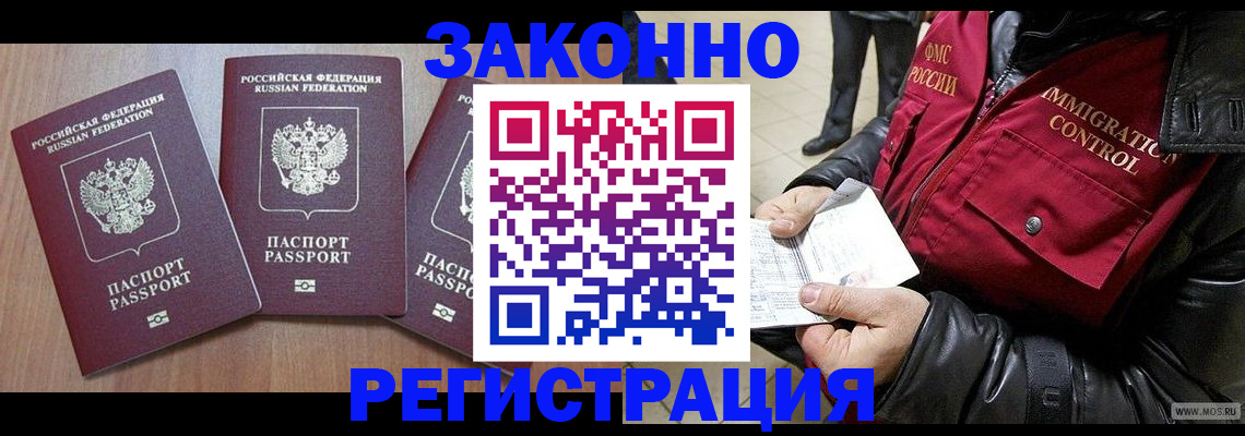 временная регистрация для школы в Мариинском Посаде